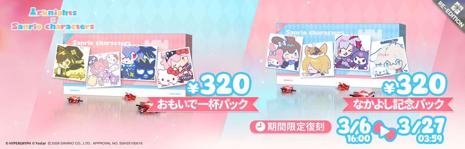 アークナイツ
