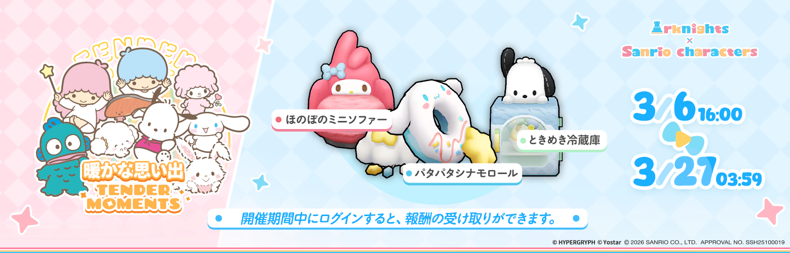 アークナイツ