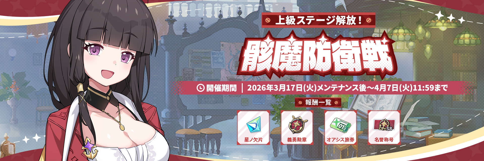 ステラソラ 公式サイト