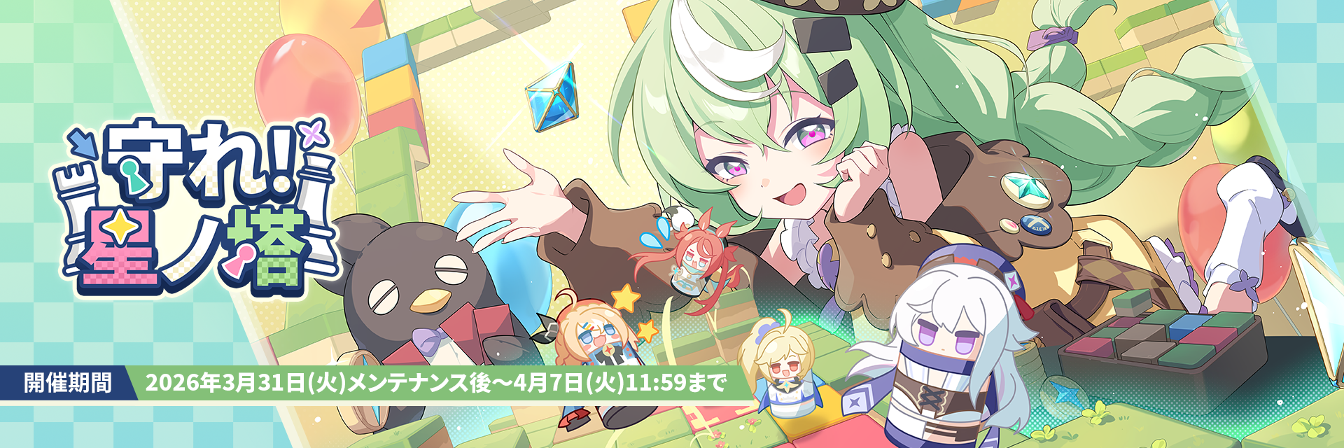 ステラソラ 公式サイト