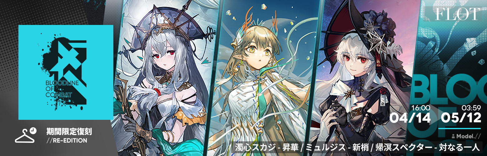 アークナイツ