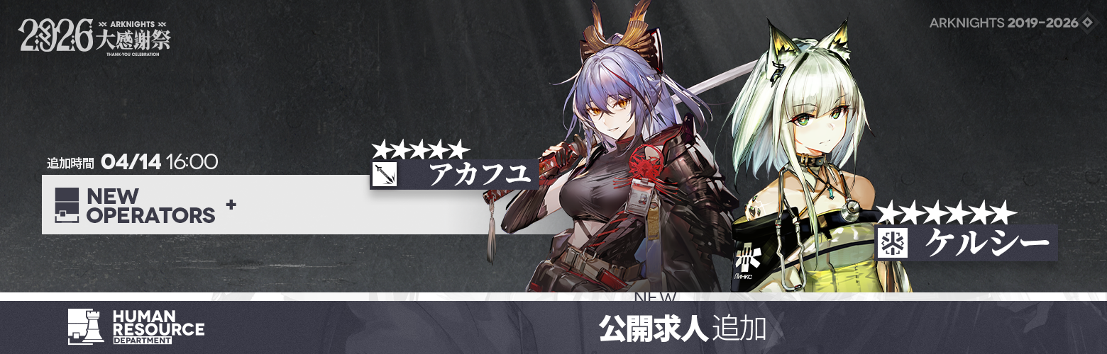 アークナイツ