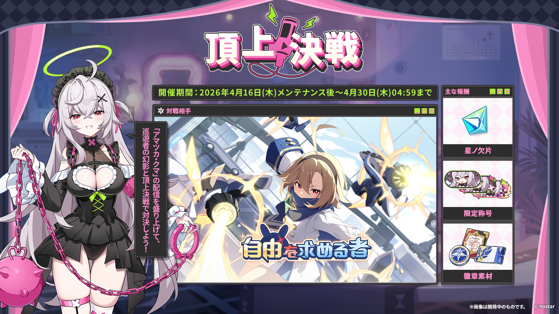 ステラソラ 公式サイト