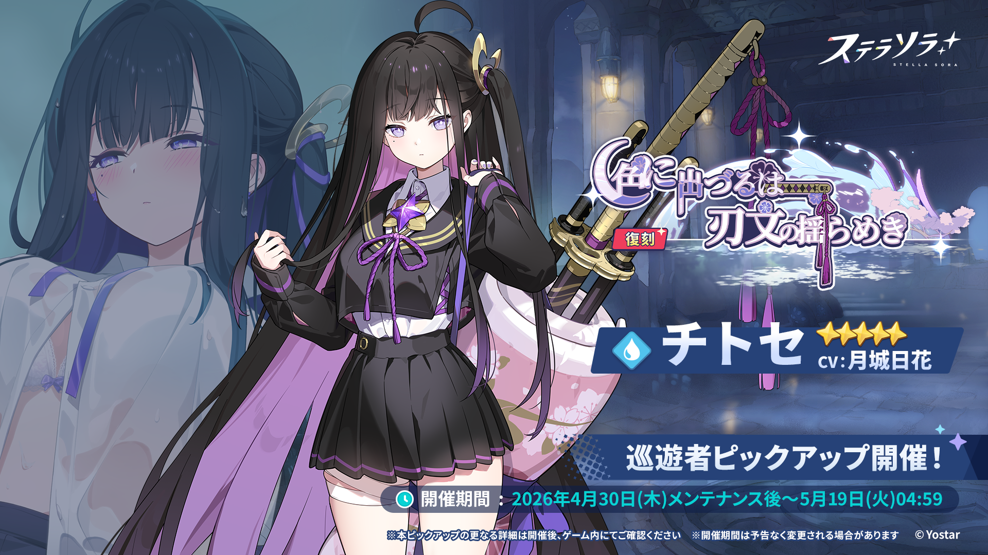 ステラソラ 公式サイト