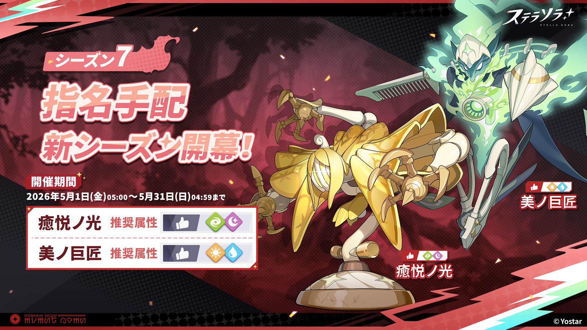 ステラソラ 公式サイト