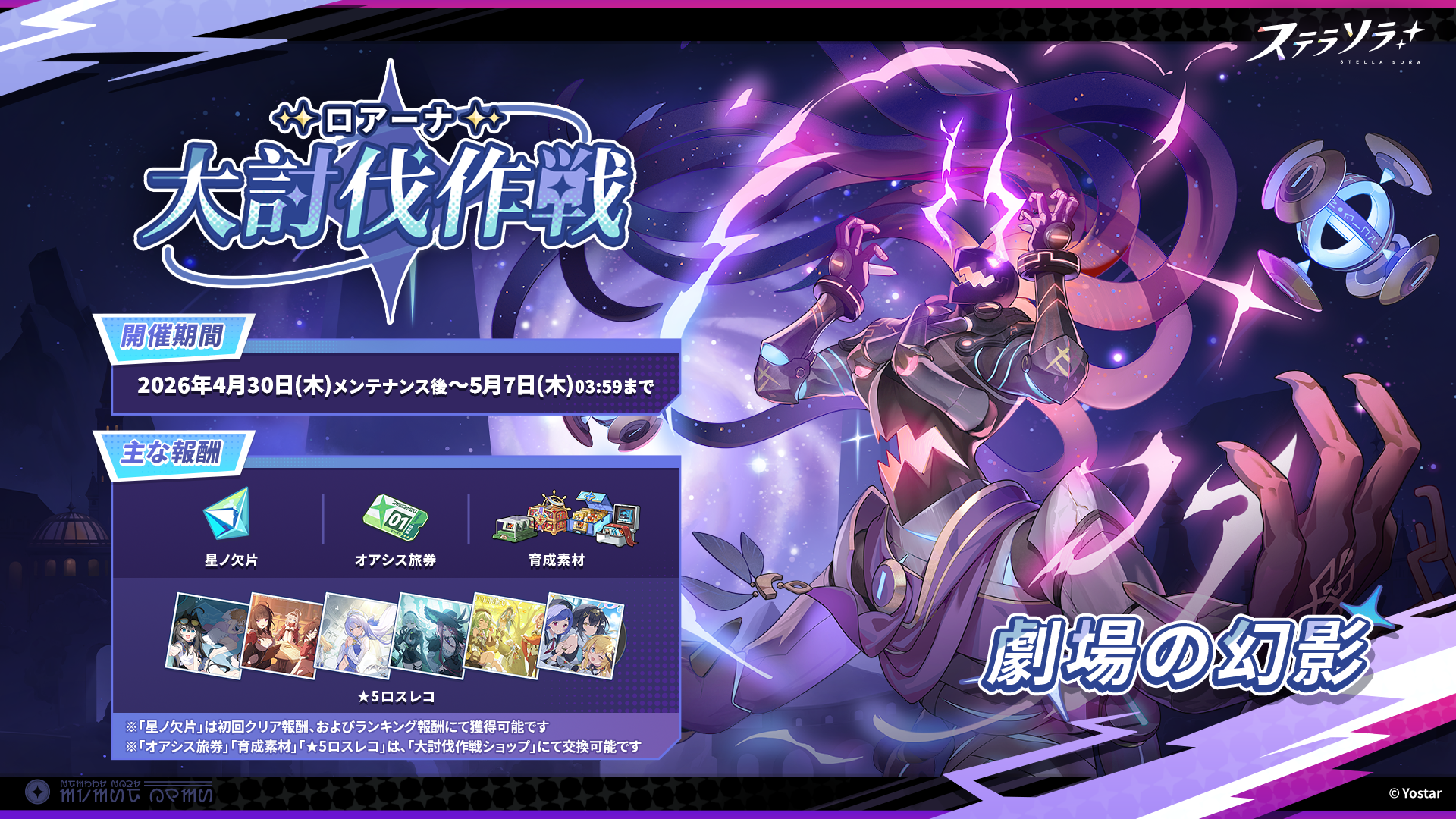 ステラソラ 公式サイト