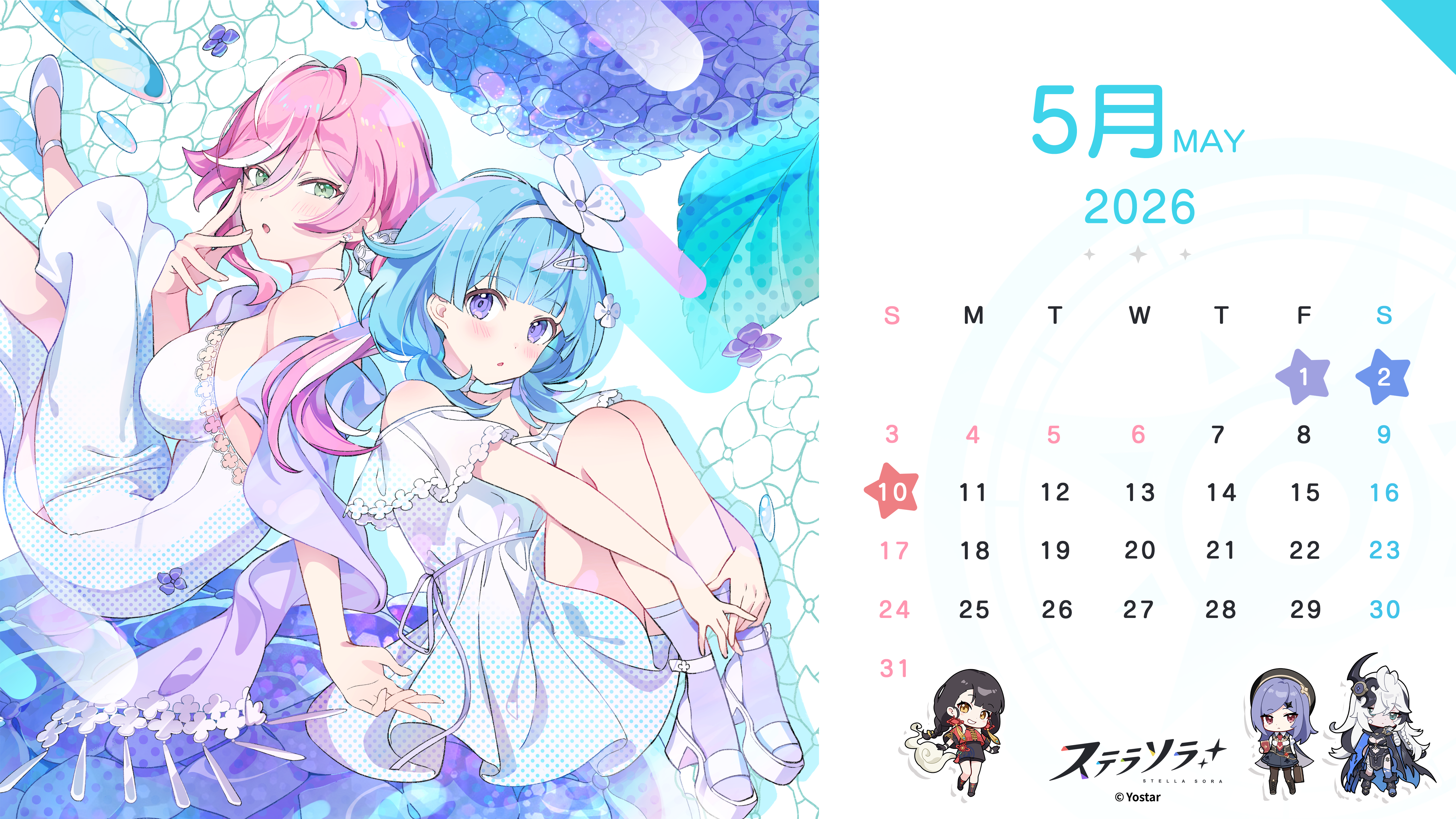 ステラソラ 公式サイト