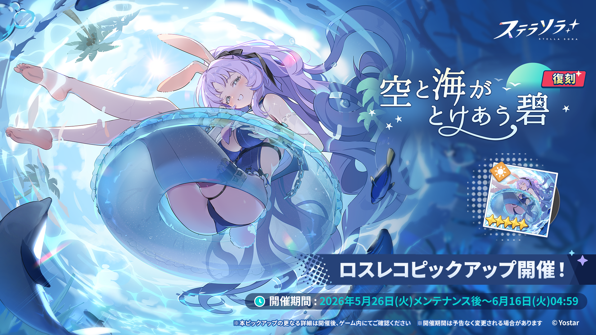 ステラソラ 公式サイト