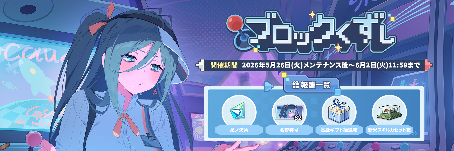 ステラソラ 公式サイト