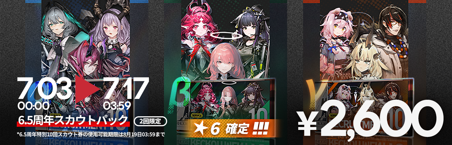アークナイツ