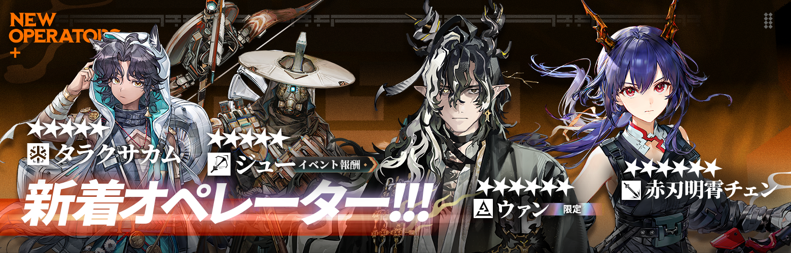 アークナイツ