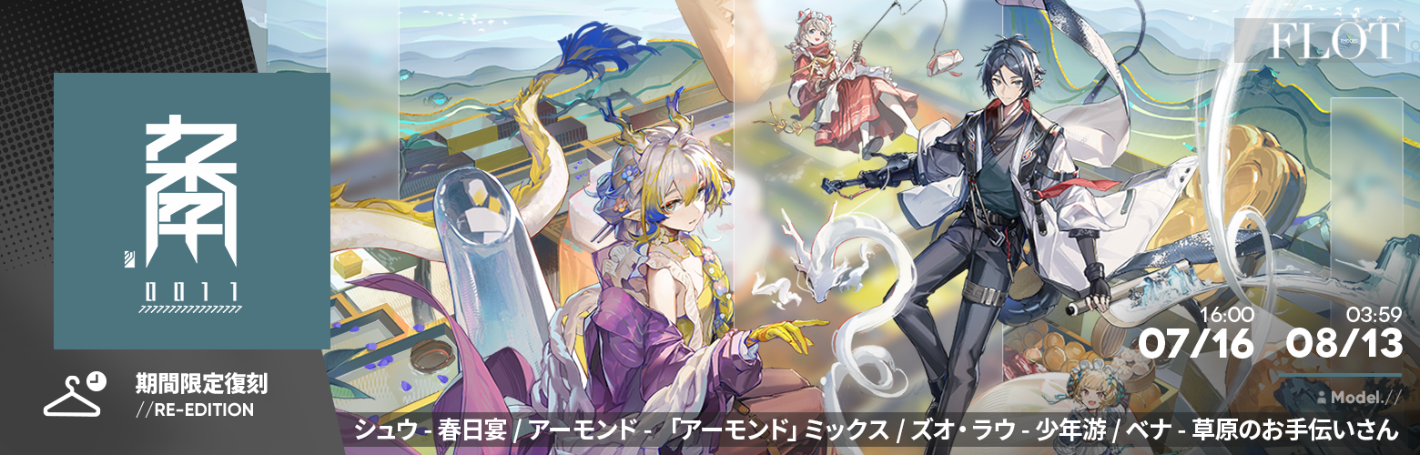 アークナイツ