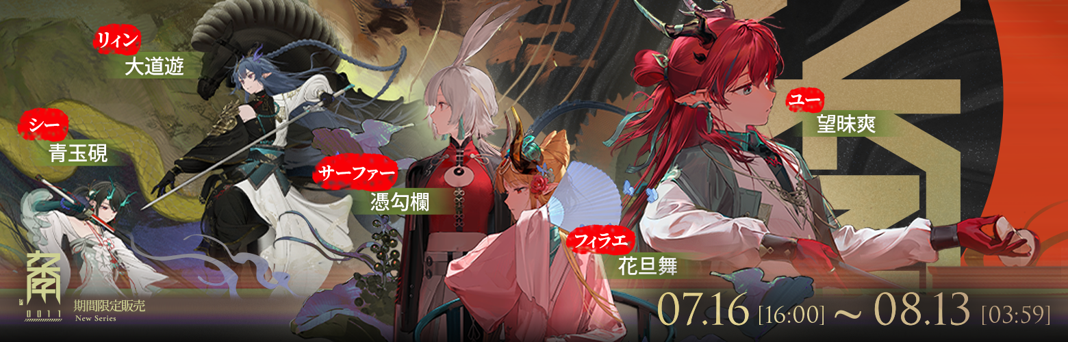アークナイツ