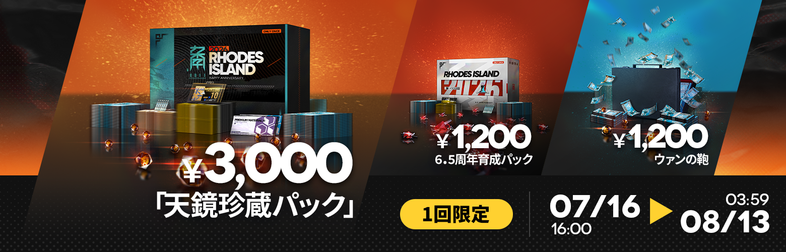 アークナイツ