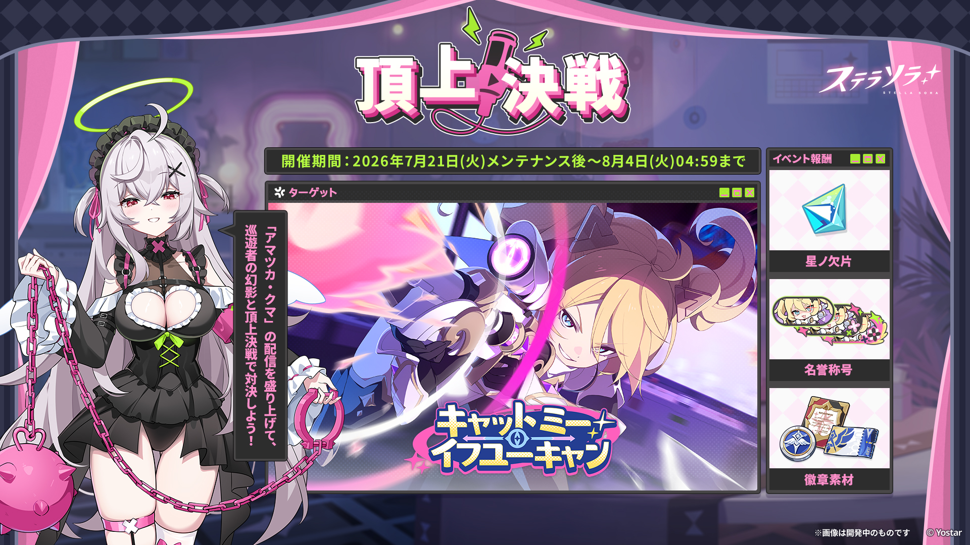 ステラソラ 公式サイト