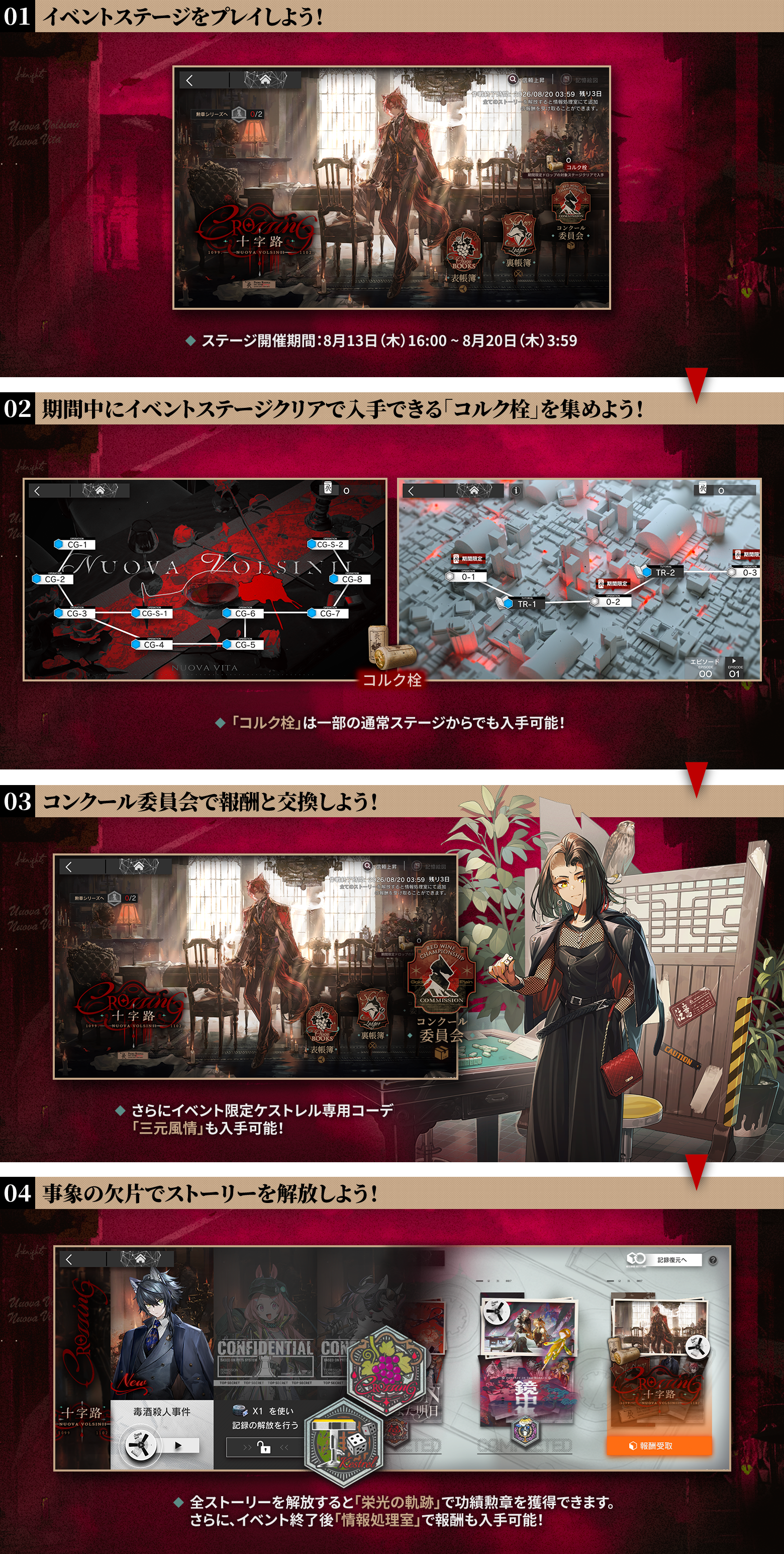 アークナイツ