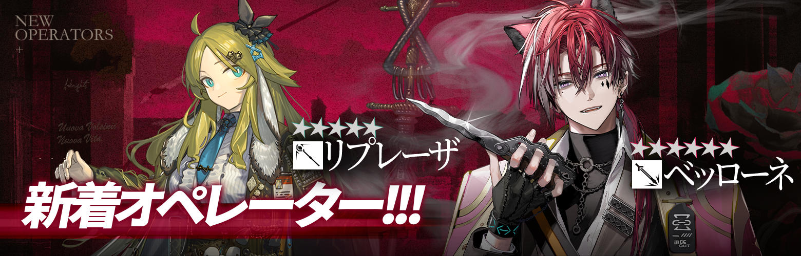 アークナイツ