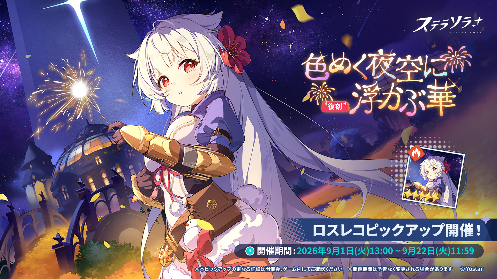 Charactics かさね色目ゲゾラ（梅重） キャラクティックス ソフビ 蓄光 ステラソラ 公式サイト
