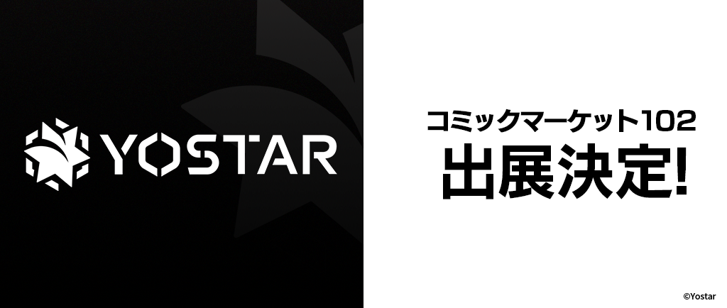 構築的なフォルムが美しいヨースターYOSTER 【完売品】 お知らせ｜株式会社Yostar