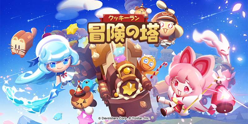 株式会社Yostar